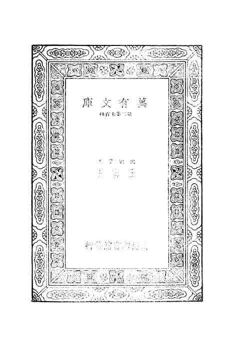 [下载][朝野新声太平乐府]二_元杨朝英.pdf