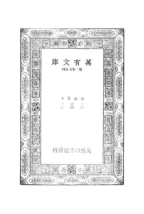 [下载][朝野新声太平乐府]三_元杨朝英.pdf