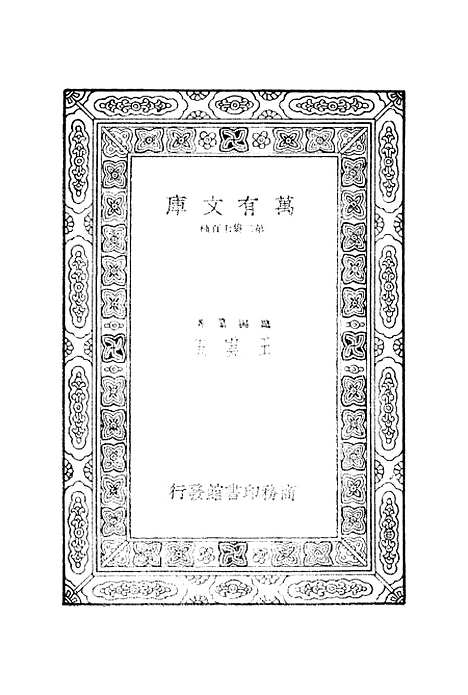 [下载][朝野新声太平乐府]四_元杨朝英.pdf