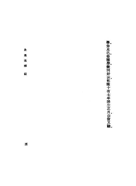 [下载][史通通释]浦起龙.pdf