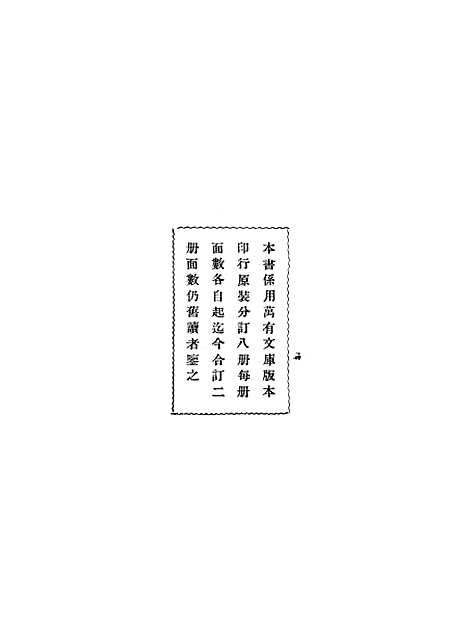 [下载][孟子正义]上.pdf