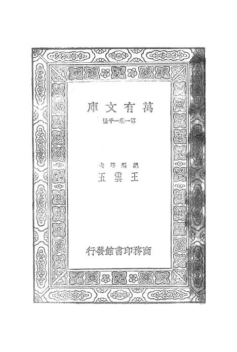 [下载][史通通释]二_浦起龙.pdf