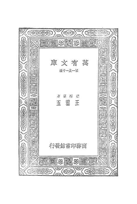 [下载][史通通释]四_浦起龙.pdf