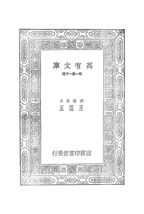 [下载][史记]三_司马迁.pdf