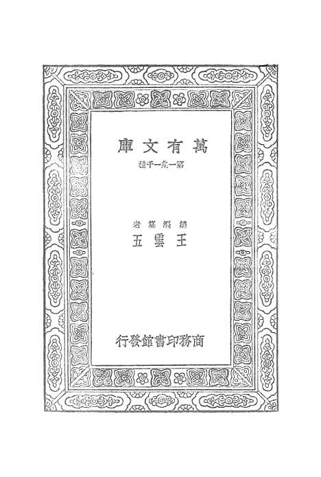 [下载][史记]七_司马迁.pdf