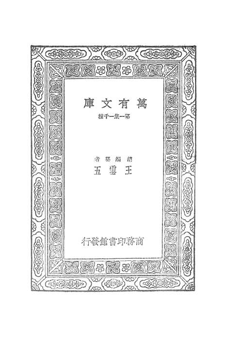 [下载][史记]九_司马迁.pdf