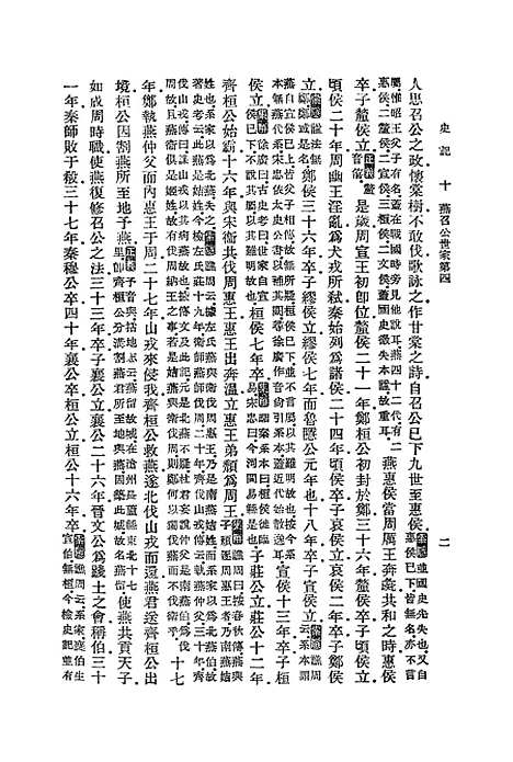 [下载][史记]九_司马迁.pdf