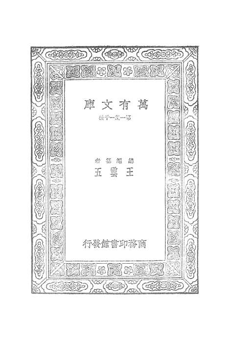 [下载][史记]十二_司马迁.pdf