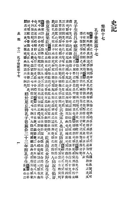 [下载][史记]十二_司马迁.pdf