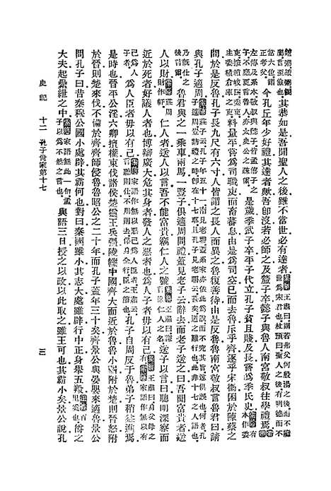 [下载][史记]十二_司马迁.pdf