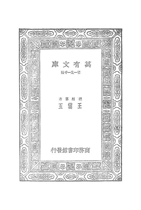 [下载][史记]十三_司马迁.pdf