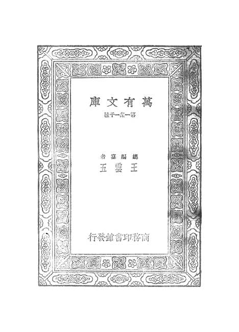 [下载][史记]十六_司马迁.pdf