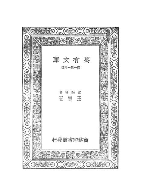 [下载][史记]十八_司马迁.pdf