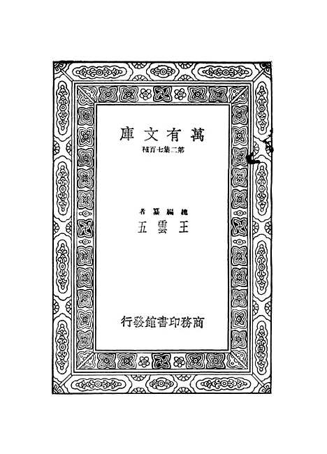 [下载][世界粮食问题]上集_梁庆椿.pdf