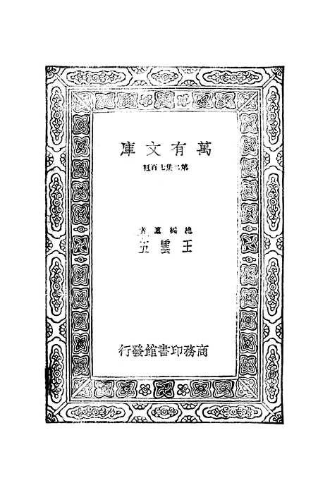 [下载][世界人口问题]吴泽霖叶绍纯.pdf