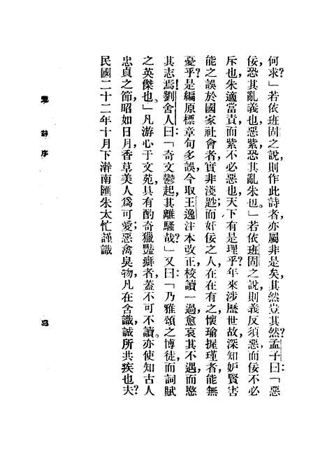 [下载][楚辞].pdf