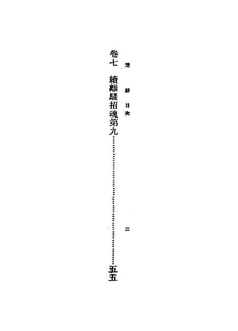 [下载][楚辞].pdf