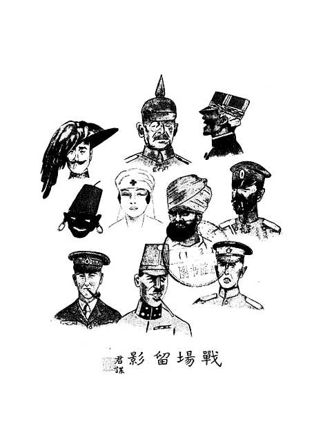 [下载][世界大战全史].pdf