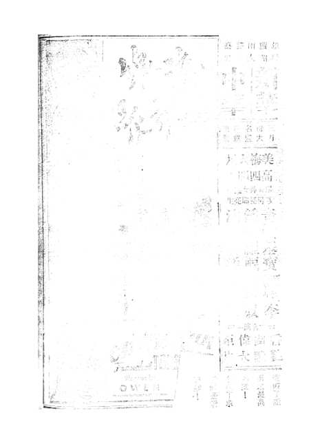 [下载][社会与教育].pdf