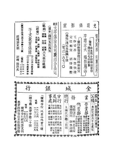 [下载][社会与教育].pdf