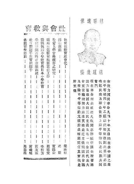 [下载][社会与教育].pdf