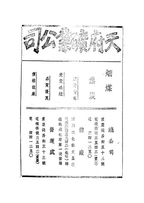 [下载][科学与技术]一_科学技术月刊社.pdf