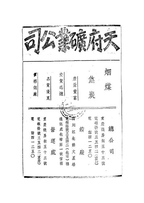 [下载][科学与技术]二.pdf