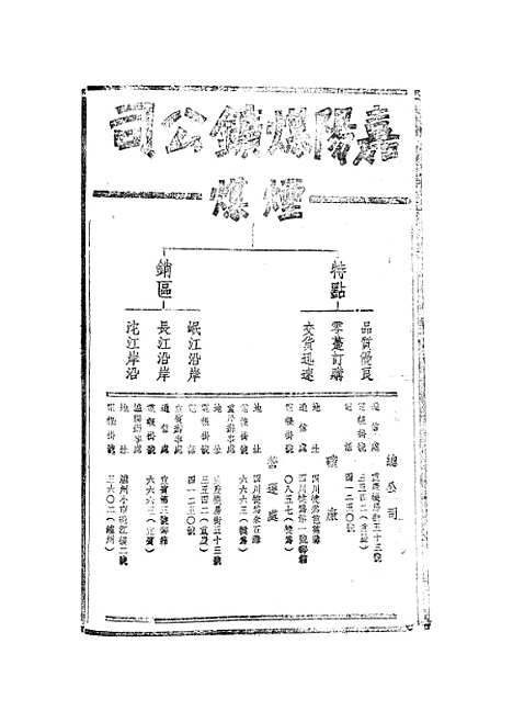 [下载][科学与技术]二.pdf