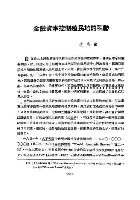 [下载][世界动态]杨灵均.pdf