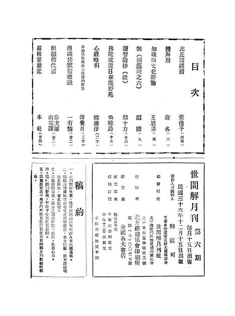 [下载][世间解]释续可.pdf