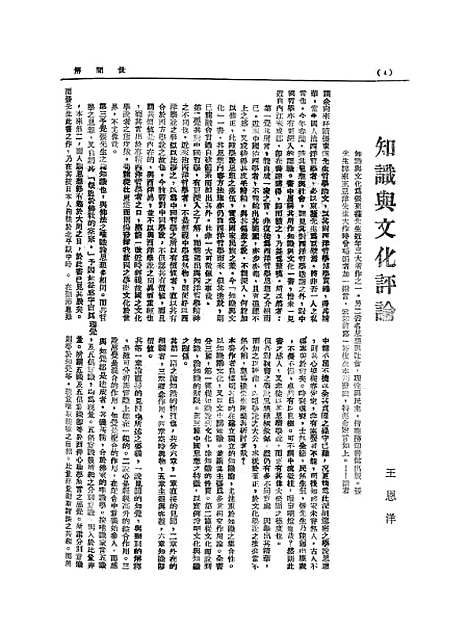 [下载][世间解]释续可.pdf