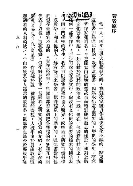 [下载][世界文化史]美国桑戴克重庆书店.pdf