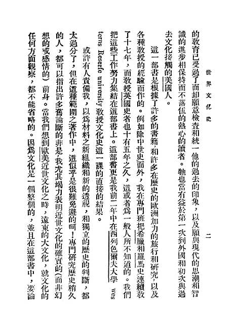 [下载][世界文化史]美国桑戴克重庆书店.pdf