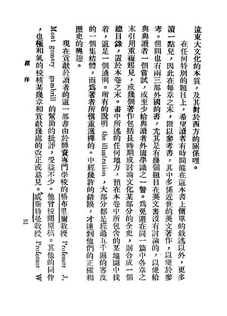 [下载][世界文化史]美国桑戴克重庆书店.pdf