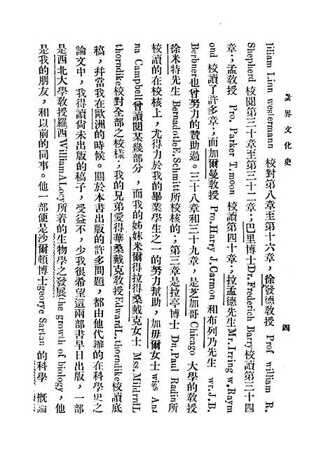 [下载][世界文化史]美国桑戴克重庆书店.pdf