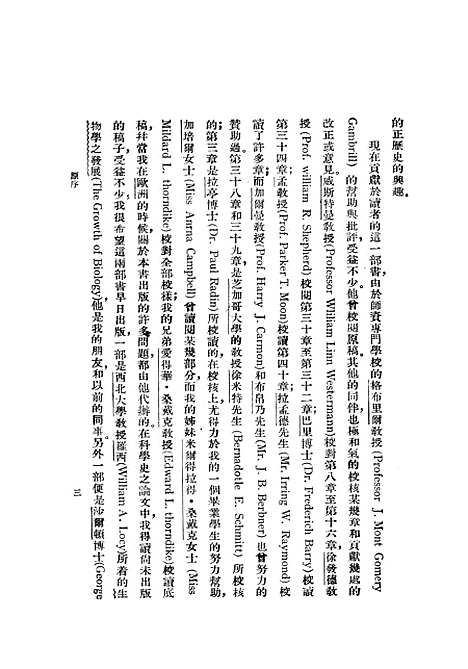 [下载][世界文化史]LynnThorndike_中华书局.pdf