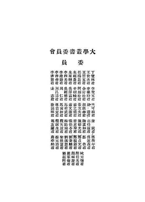 [下载][教育原理]JCChanpman_印书馆.pdf