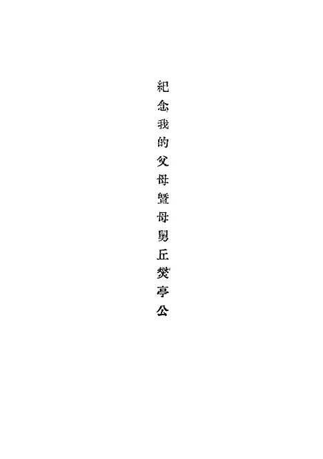 [下载][比较教育]锺鲁齐_印书馆.pdf