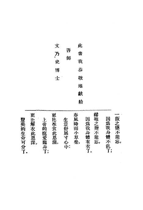 [下载][基督教哲学]赵紫宸_中华基督教文社.pdf