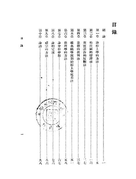 [下载][新知言]冯友兰_印书馆.pdf