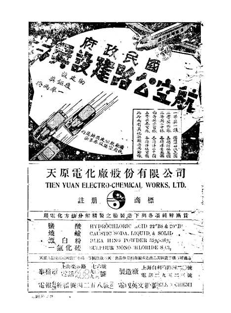 [下载][财政年鉴]财政部财政年鉴_处_印书馆.pdf