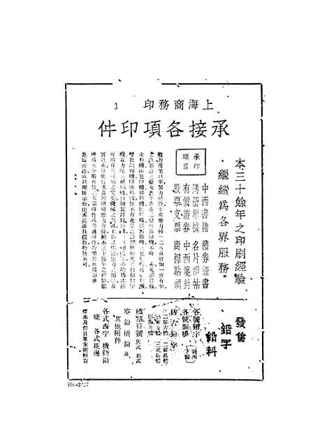 [下载][财政年鉴]财政部财政年鉴_处_印书馆.pdf