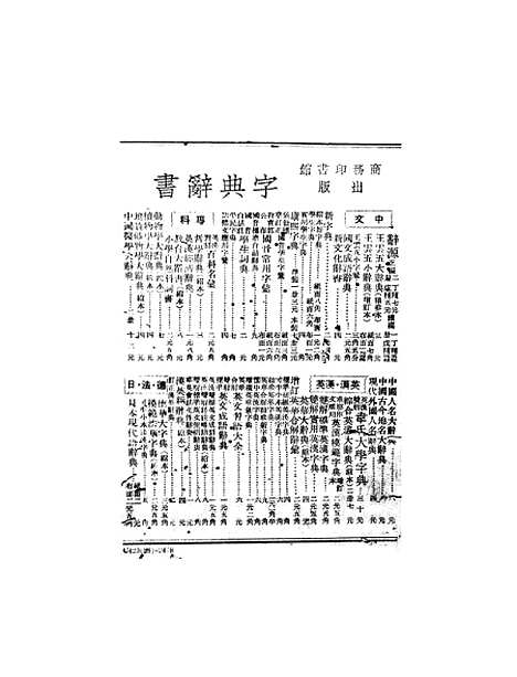 [下载][财政年鉴]财政部财政年鉴_处_印书馆.pdf