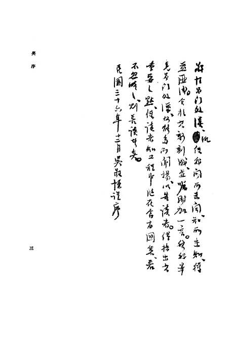 [下载][科学与技术]赵曾珏_中华书局.pdf