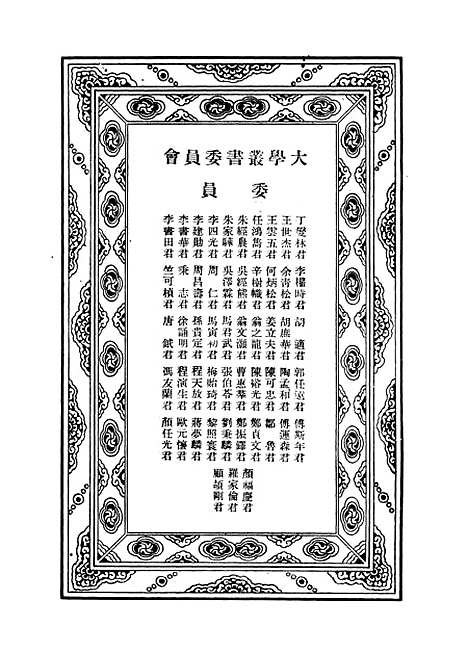 [下载][世界史纲]第三册_韦尔斯HGWells_印书馆.pdf