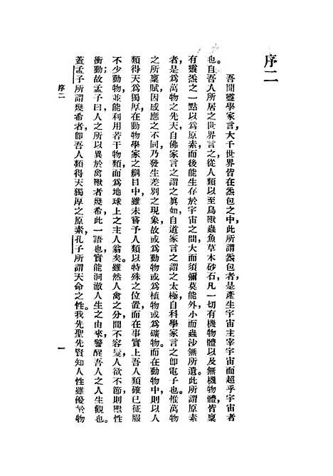 [下载][人生八大基础]孙群_印书馆.pdf