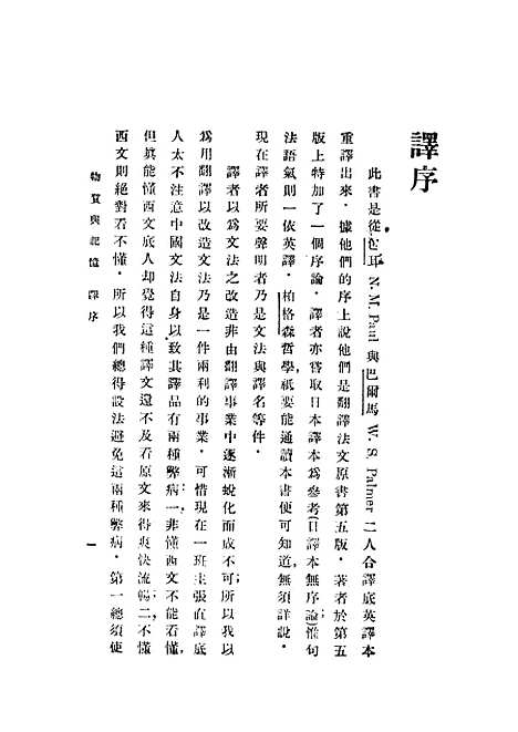 [下载][物质与记忆]博格森_印书馆.pdf