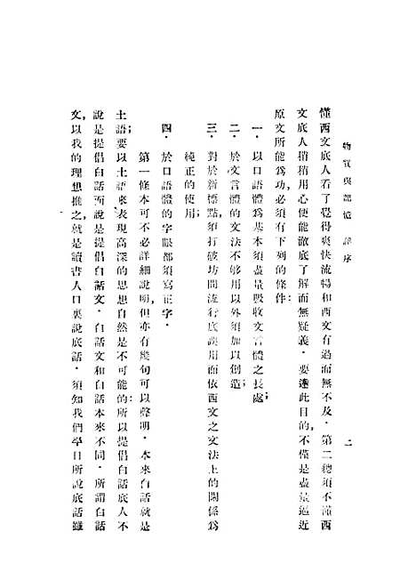 [下载][物质与记忆]博格森_印书馆.pdf