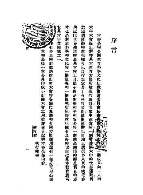 [下载][基本教育]上集_王承绪_印书馆.pdf