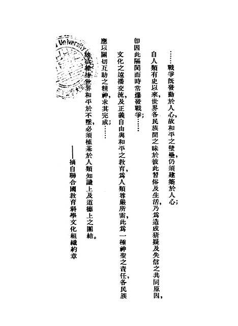 [下载][基本教育]上集_王承绪_印书馆.pdf